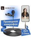 Проводной микрофон Borofone BFK11
